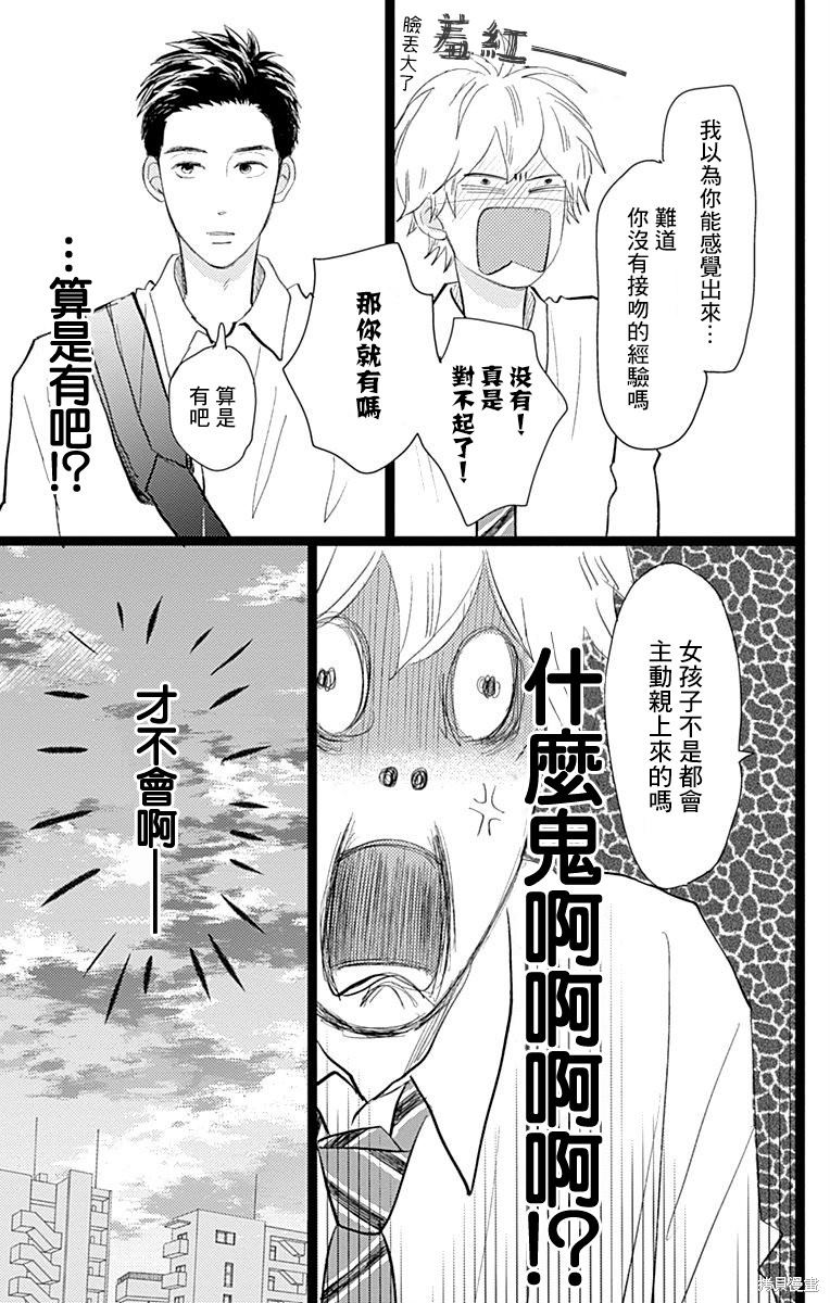 《消失的初恋》漫画最新章节第24话免费下拉式在线观看章节第【21】张图片