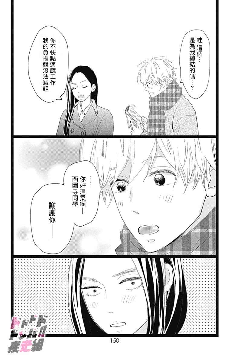 《消失的初恋》漫画最新章节第21话免费下拉式在线观看章节第【18】张图片