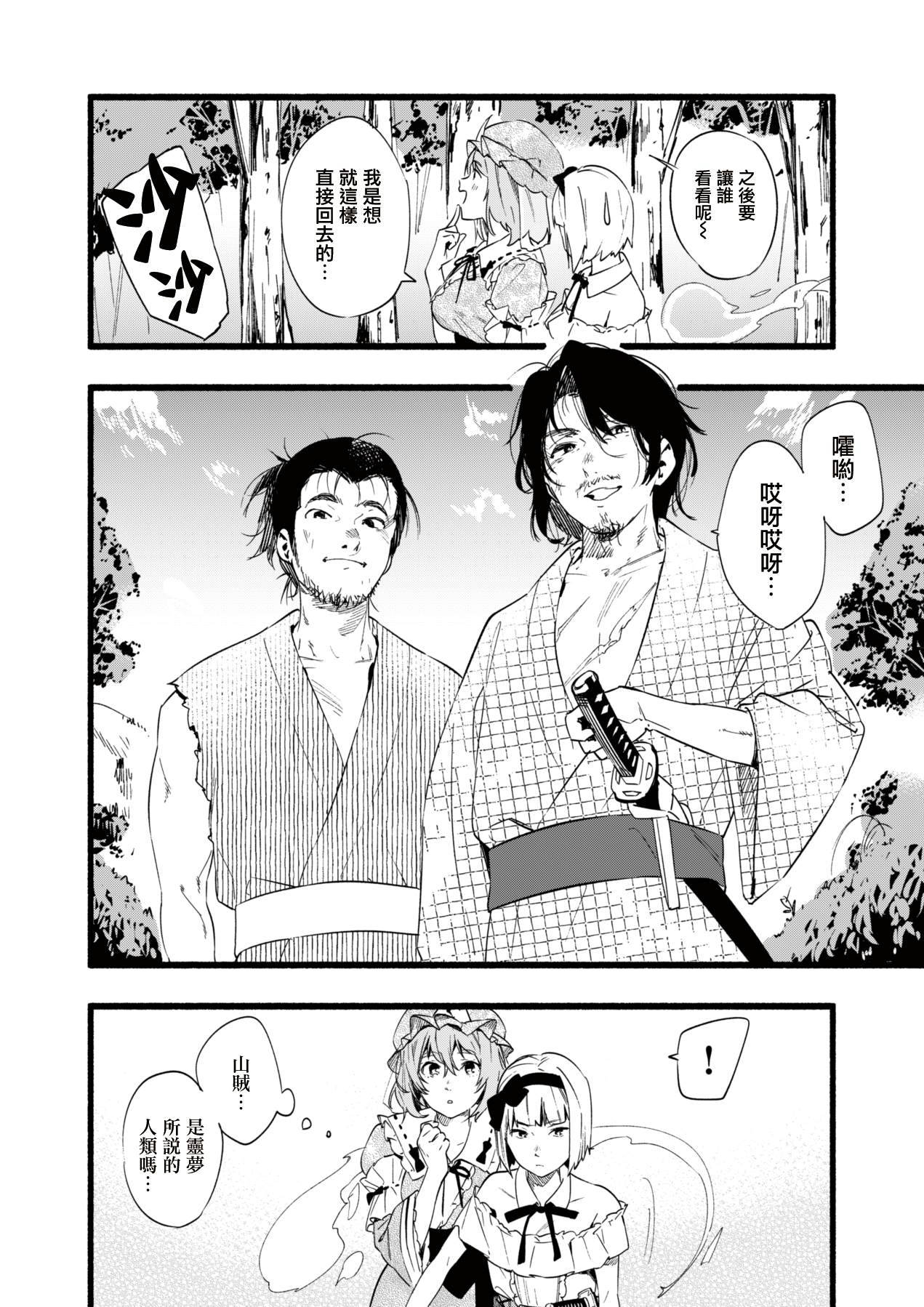 《这种打扮不适合我！》漫画最新章节第1话免费下拉式在线观看章节第【12】张图片