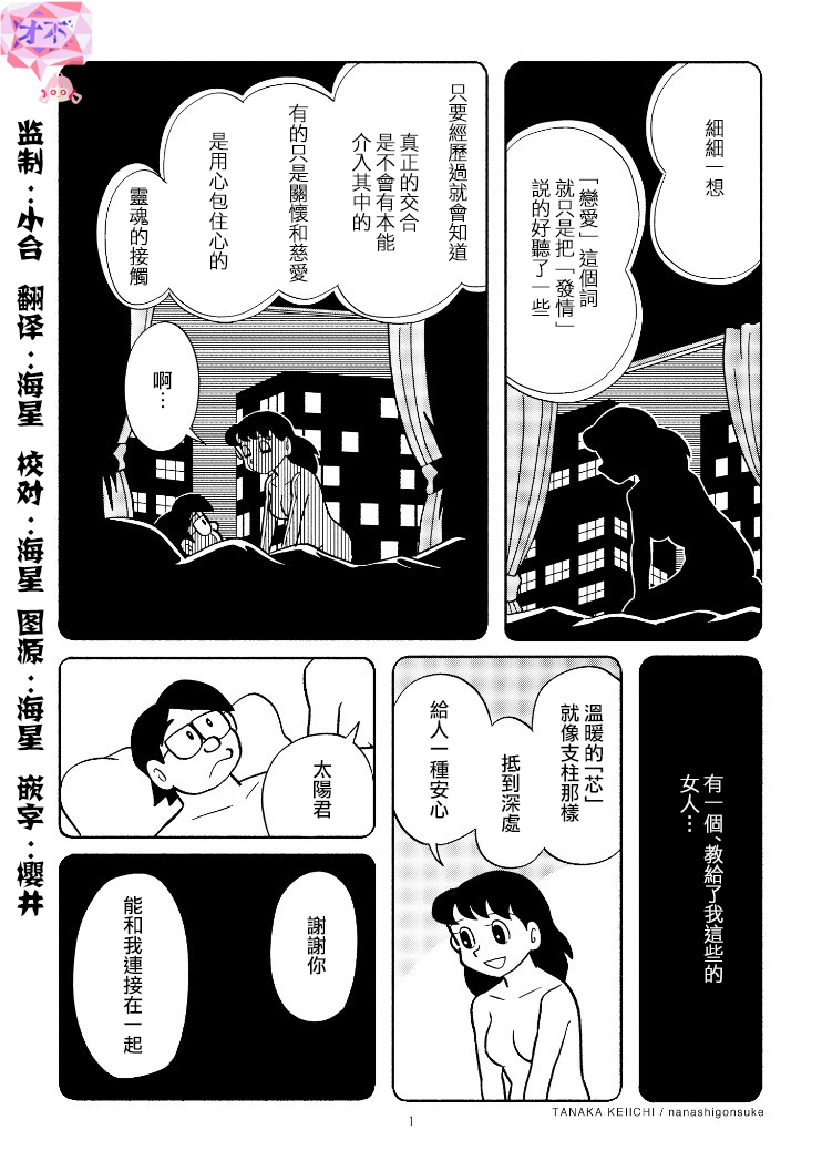 《YOMIKO》漫画最新章节第1话免费下拉式在线观看章节第【1】张图片