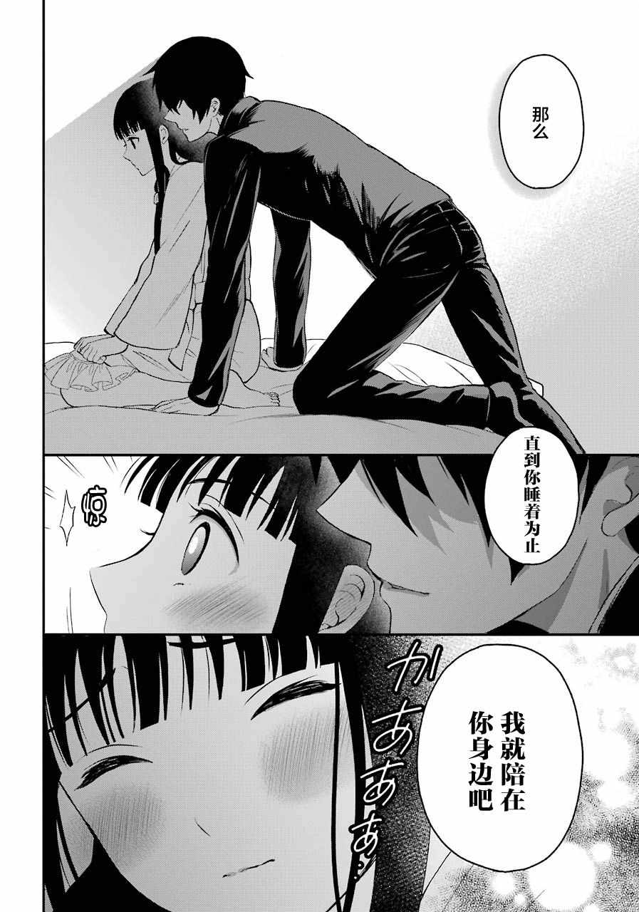 《魔法科高校的劣等生：来访者篇》漫画最新章节第32话免费下拉式在线观看章节第【20】张图片