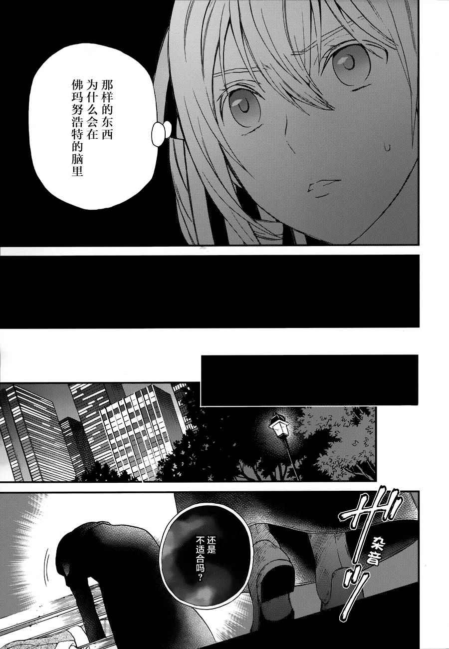 《魔法科高校的劣等生：来访者篇》漫画最新章节第4话免费下拉式在线观看章节第【19】张图片