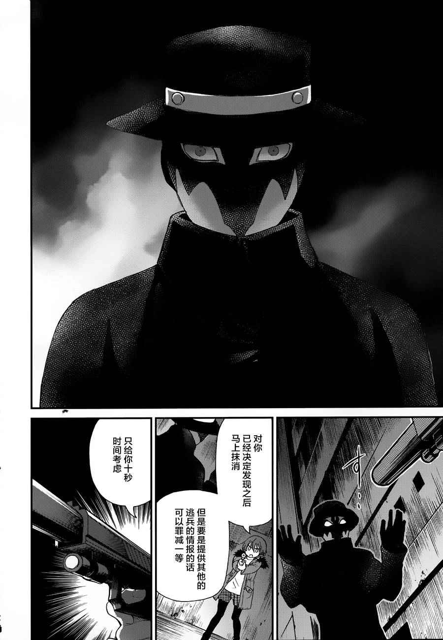 《魔法科高校的劣等生：来访者篇》漫画最新章节第4话免费下拉式在线观看章节第【24】张图片