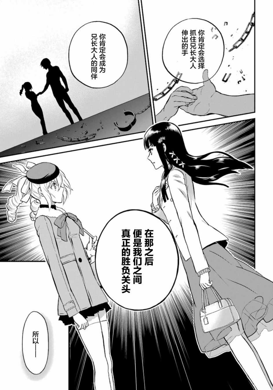 《魔法科高校的劣等生：来访者篇》漫画最新章节第43话免费下拉式在线观看章节第【22】张图片