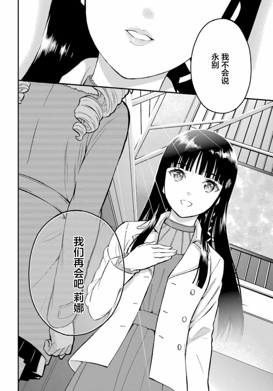 《魔法科高校的劣等生：来访者篇》漫画最新章节第43话免费下拉式在线观看章节第【23】张图片