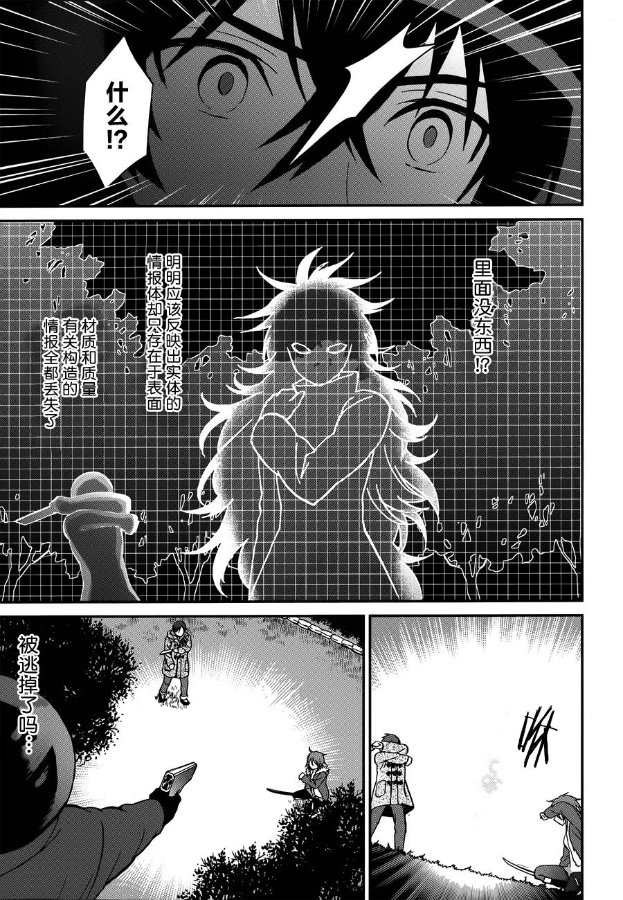 《魔法科高校的劣等生：来访者篇》漫画最新章节第8话免费下拉式在线观看章节第【5】张图片