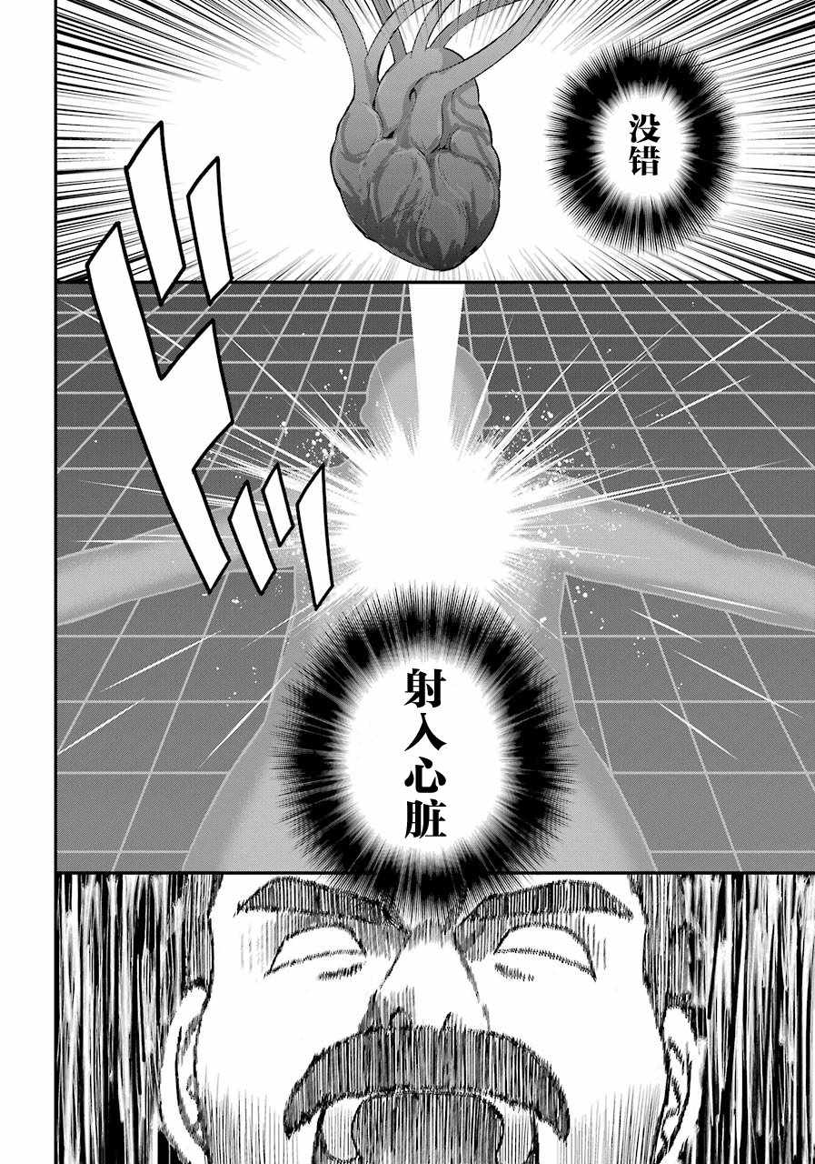 《魔法科高校的劣等生：来访者篇》漫画最新章节第29话免费下拉式在线观看章节第【20】张图片