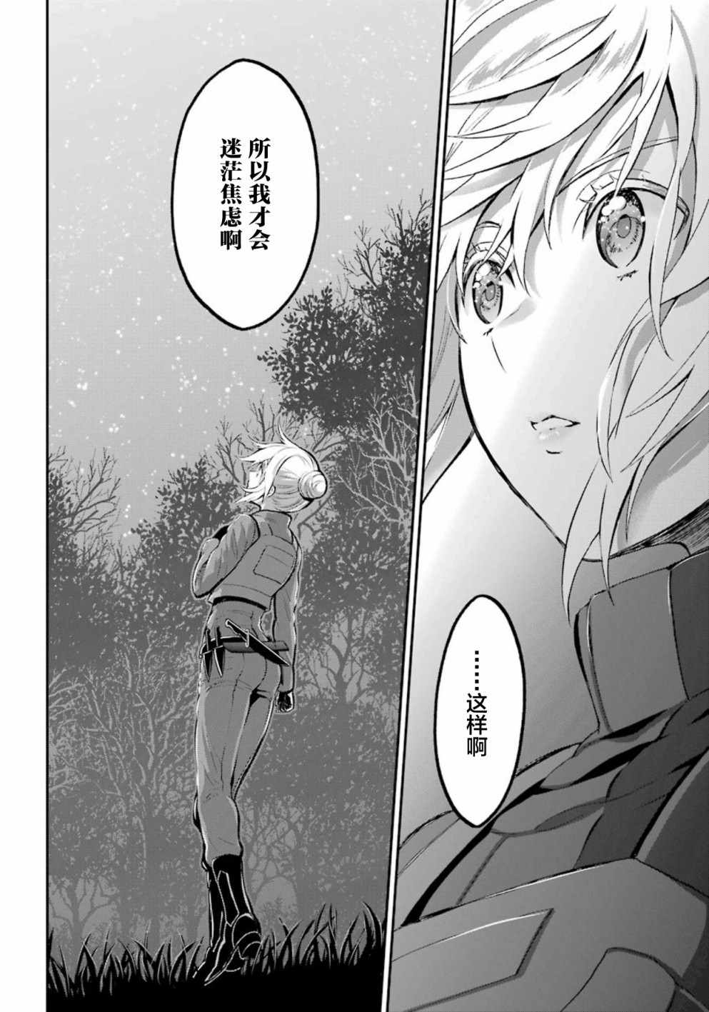 《魔法科高校的劣等生：来访者篇》漫画最新章节第42话免费下拉式在线观看章节第【6】张图片