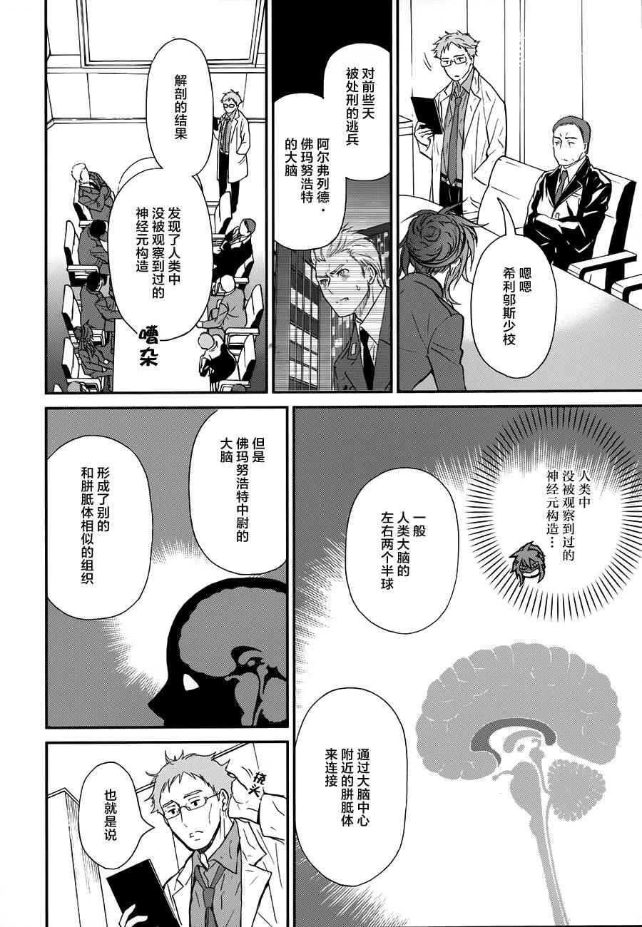 《魔法科高校的劣等生：来访者篇》漫画最新章节第4话免费下拉式在线观看章节第【16】张图片