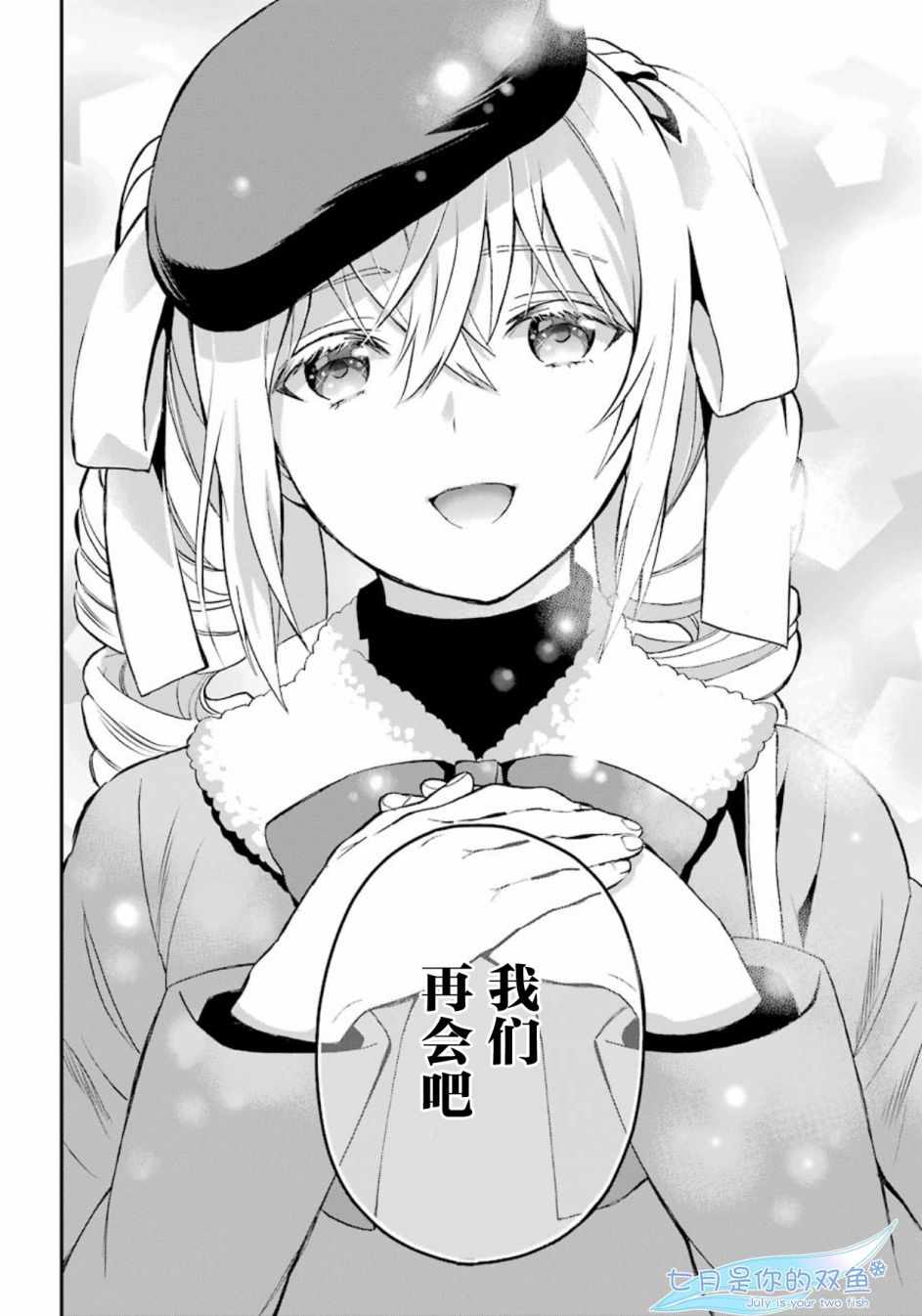 《魔法科高校的劣等生：来访者篇》漫画最新章节第43话免费下拉式在线观看章节第【25】张图片