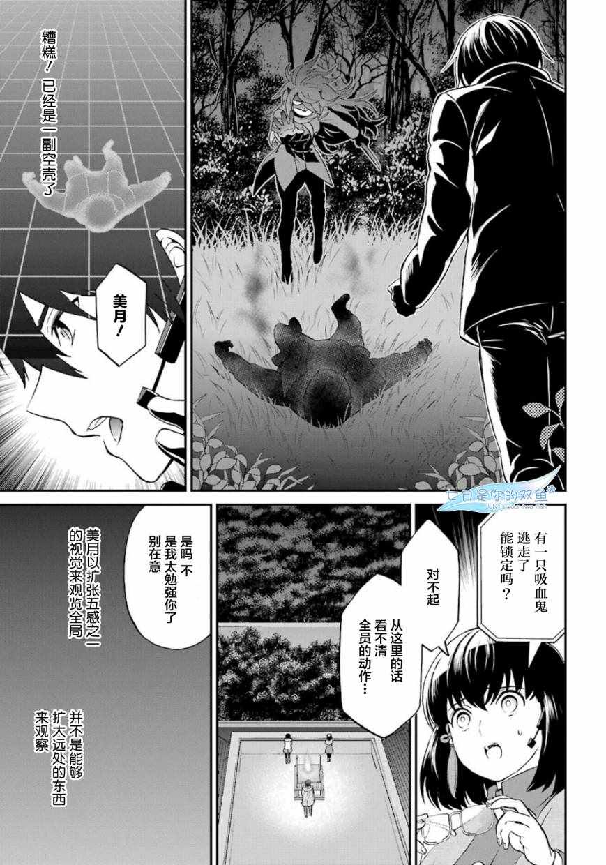 《魔法科高校的劣等生：来访者篇》漫画最新章节第37话免费下拉式在线观看章节第【4】张图片