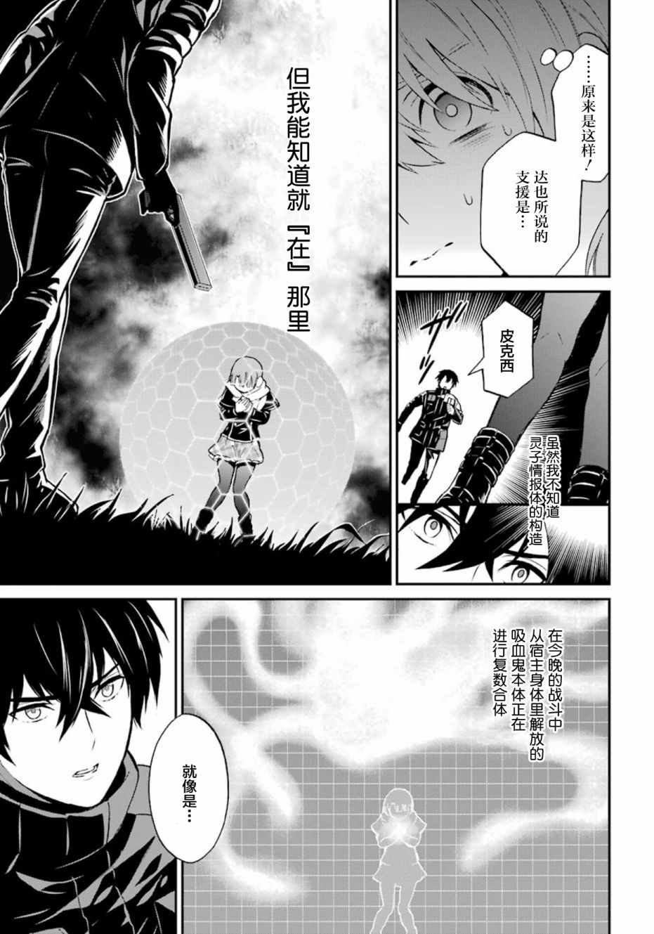 《魔法科高校的劣等生：来访者篇》漫画最新章节第40话免费下拉式在线观看章节第【9】张图片