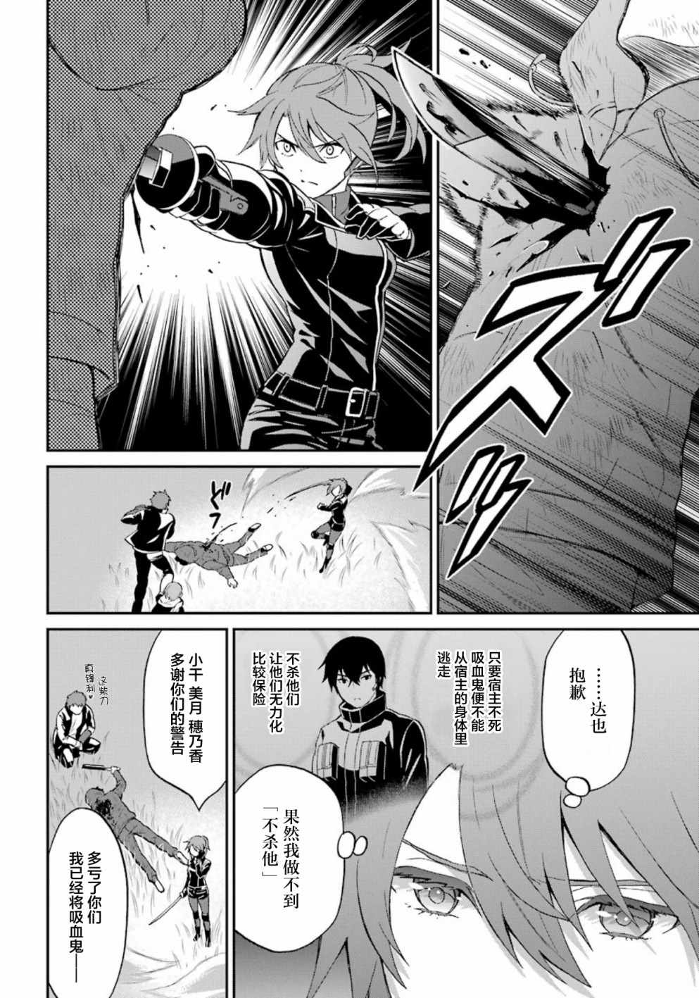 《魔法科高校的劣等生：来访者篇》漫画最新章节第39话免费下拉式在线观看章节第【20】张图片