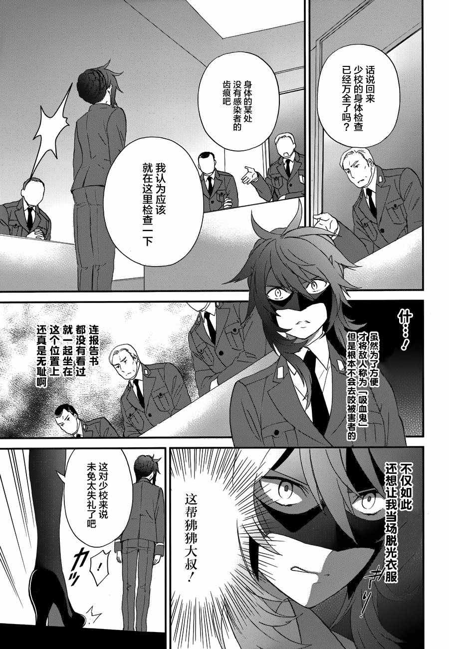 《魔法科高校的劣等生：来访者篇》漫画最新章节第16话免费下拉式在线观看章节第【9】张图片