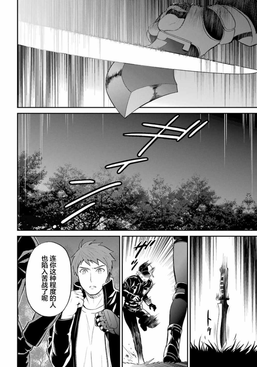 《魔法科高校的劣等生：来访者篇》漫画最新章节第38话免费下拉式在线观看章节第【4】张图片