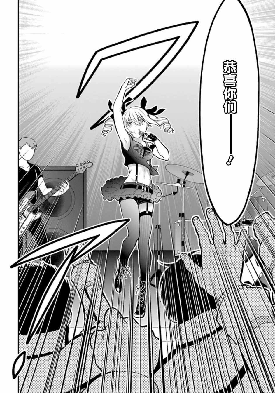 《魔法科高校的劣等生：来访者篇》漫画最新章节第43话免费下拉式在线观看章节第【14】张图片