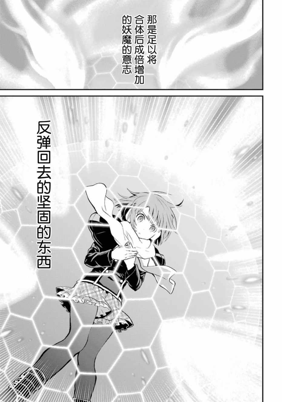 《魔法科高校的劣等生：来访者篇》漫画最新章节第40话免费下拉式在线观看章节第【13】张图片