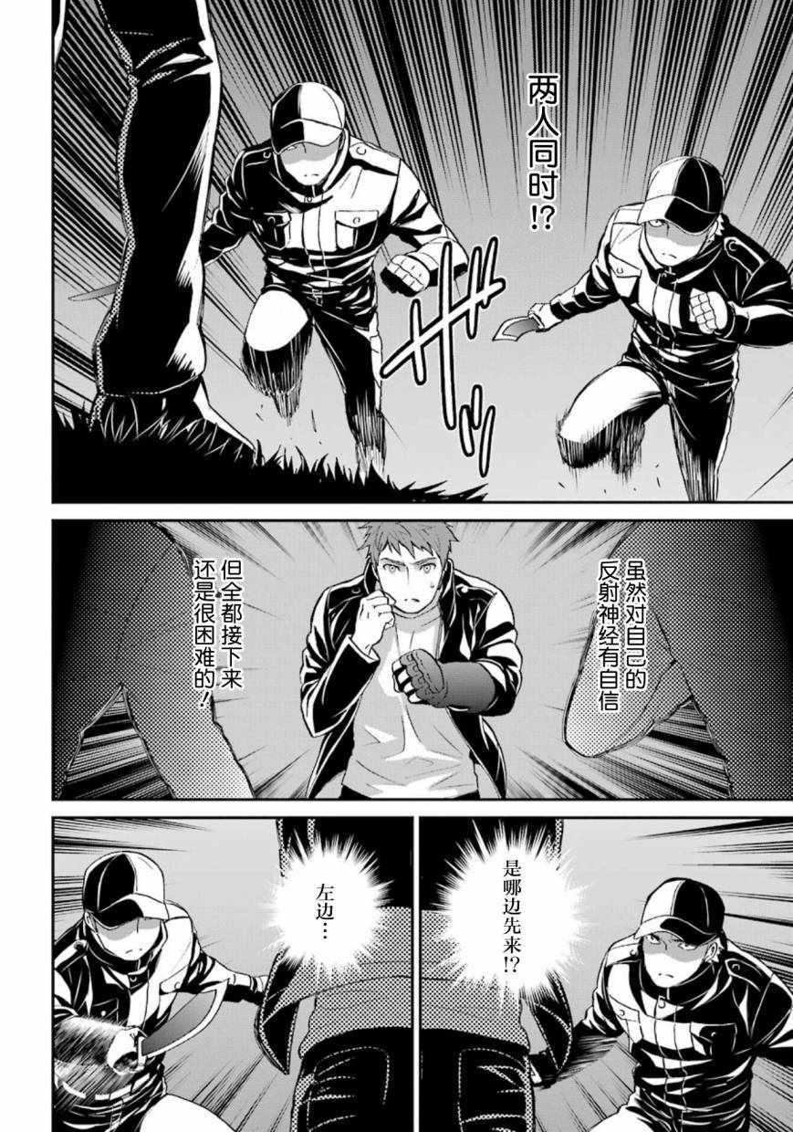 《魔法科高校的劣等生：来访者篇》漫画最新章节第37话免费下拉式在线观看章节第【22】张图片