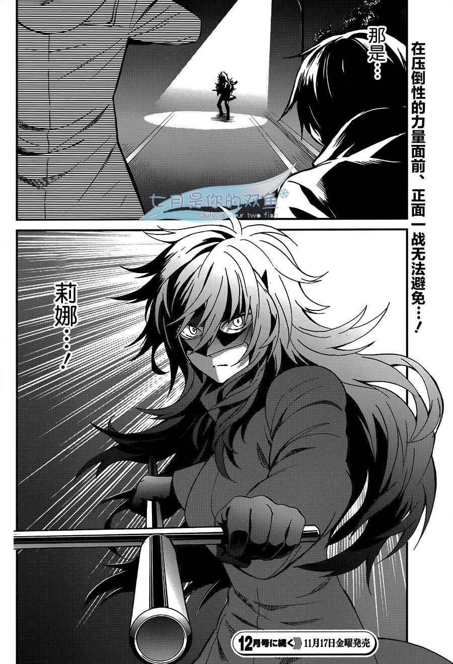 《魔法科高校的劣等生：来访者篇》漫画最新章节第23话免费下拉式在线观看章节第【22】张图片