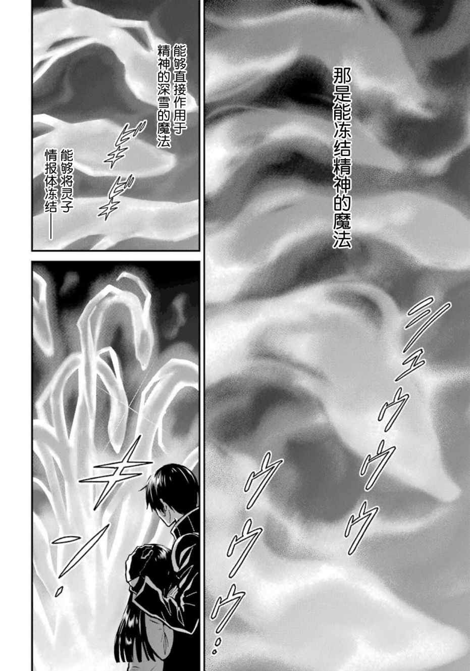 《魔法科高校的劣等生：来访者篇》漫画最新章节第41话免费下拉式在线观看章节第【16】张图片