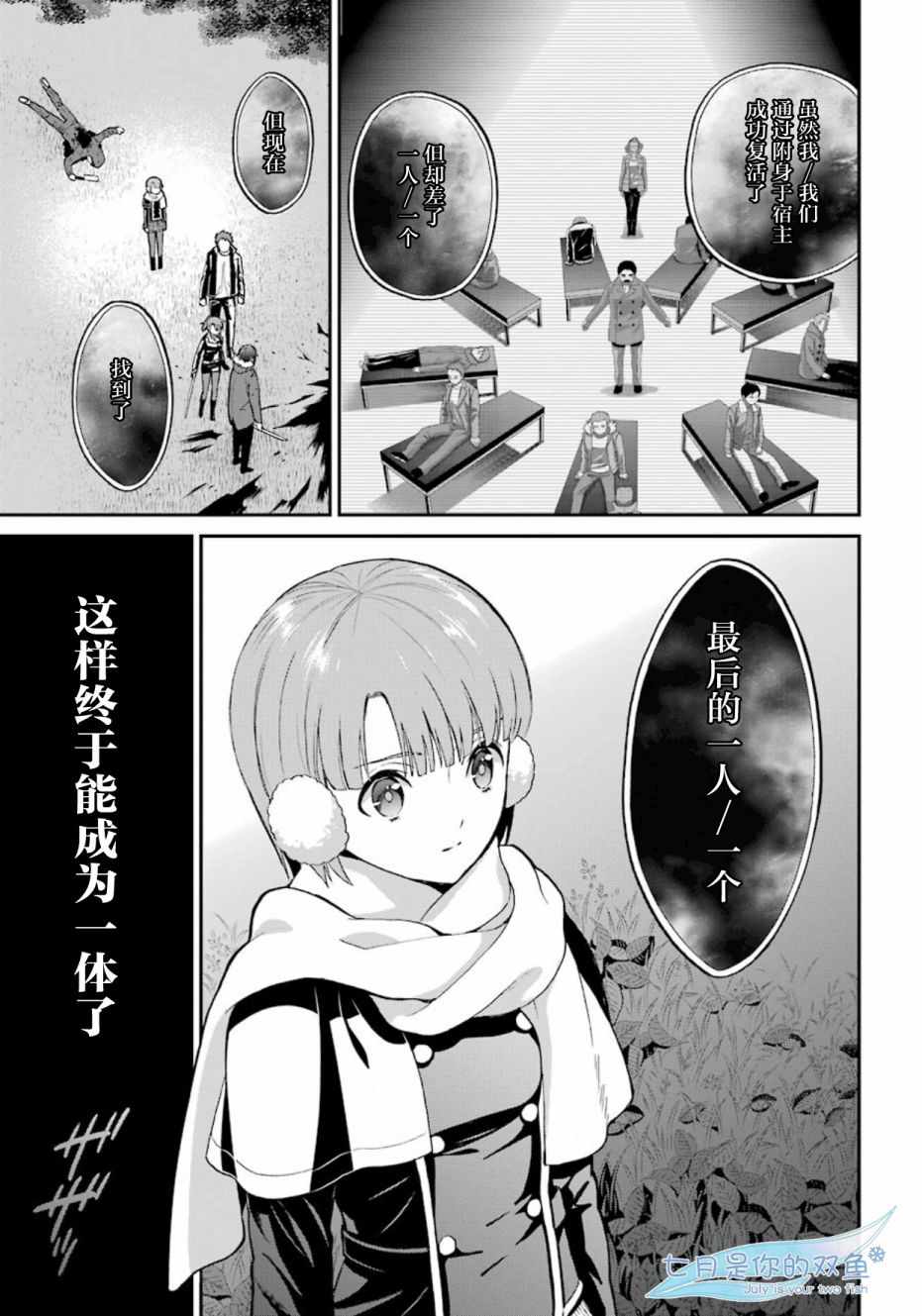 《魔法科高校的劣等生：来访者篇》漫画最新章节第40话免费下拉式在线观看章节第【3】张图片