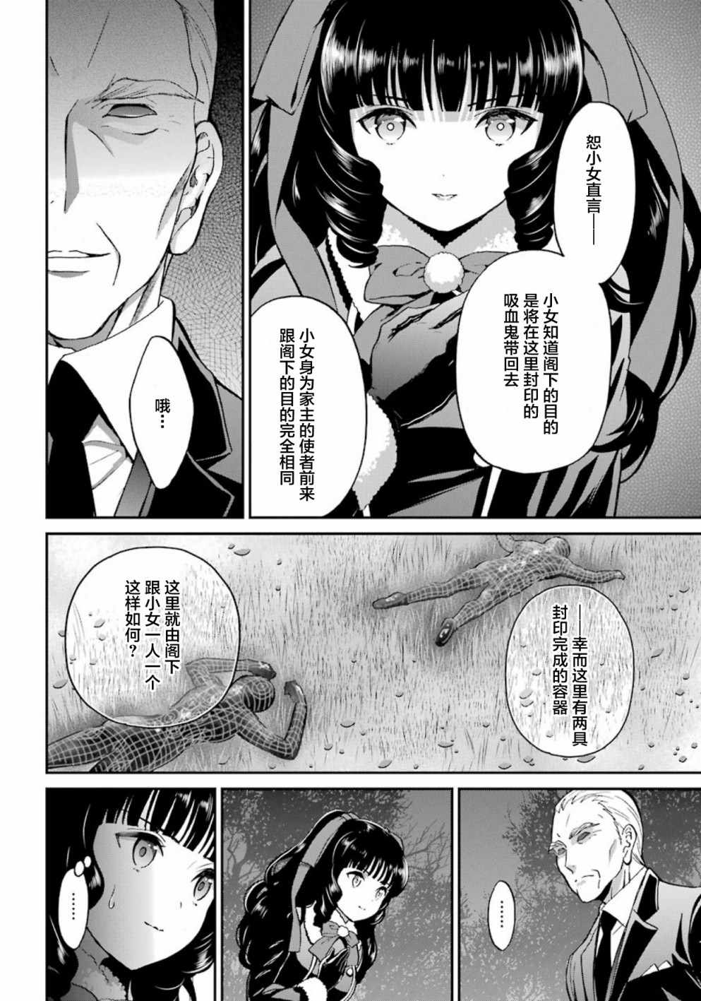 《魔法科高校的劣等生：来访者篇》漫画最新章节第42话免费下拉式在线观看章节第【16】张图片