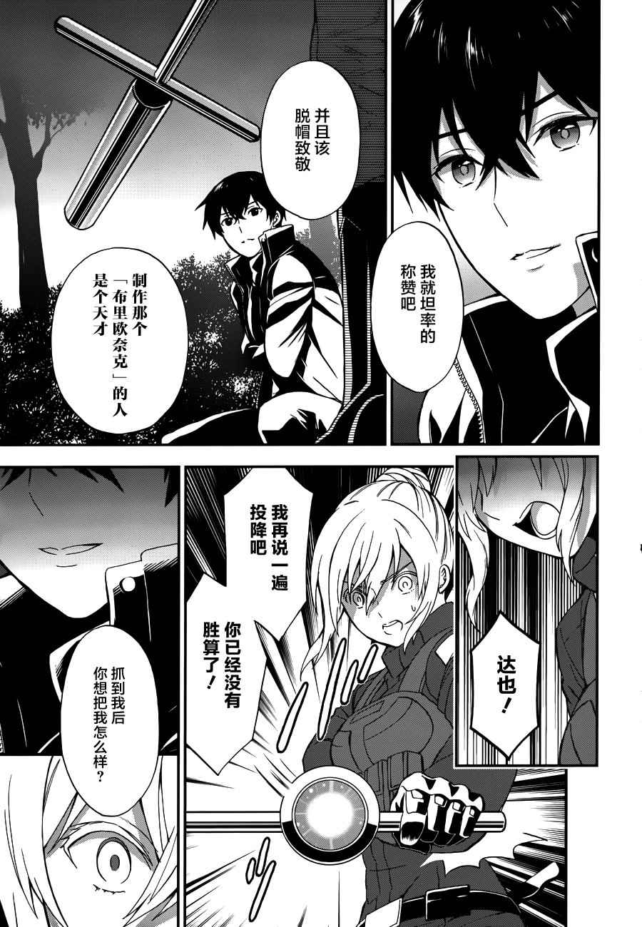 《魔法科高校的劣等生：来访者篇》漫画最新章节第24话免费下拉式在线观看章节第【23】张图片