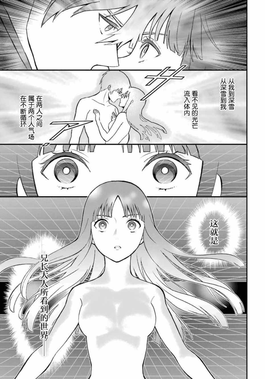 《魔法科高校的劣等生：来访者篇》漫画最新章节第41话免费下拉式在线观看章节第【12】张图片