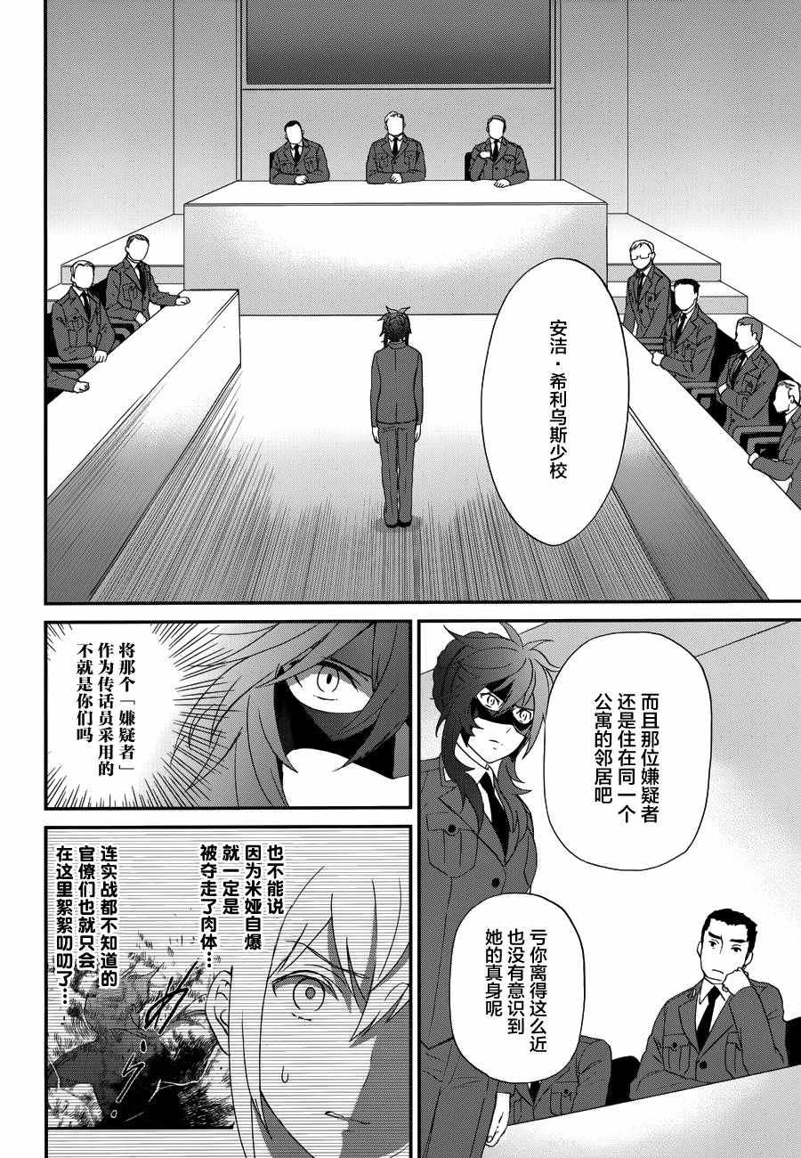 《魔法科高校的劣等生：来访者篇》漫画最新章节第16话免费下拉式在线观看章节第【8】张图片