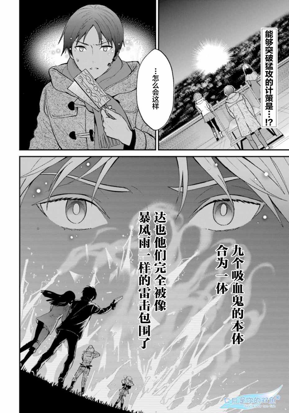 《魔法科高校的劣等生：来访者篇》漫画最新章节第41话免费下拉式在线观看章节第【2】张图片