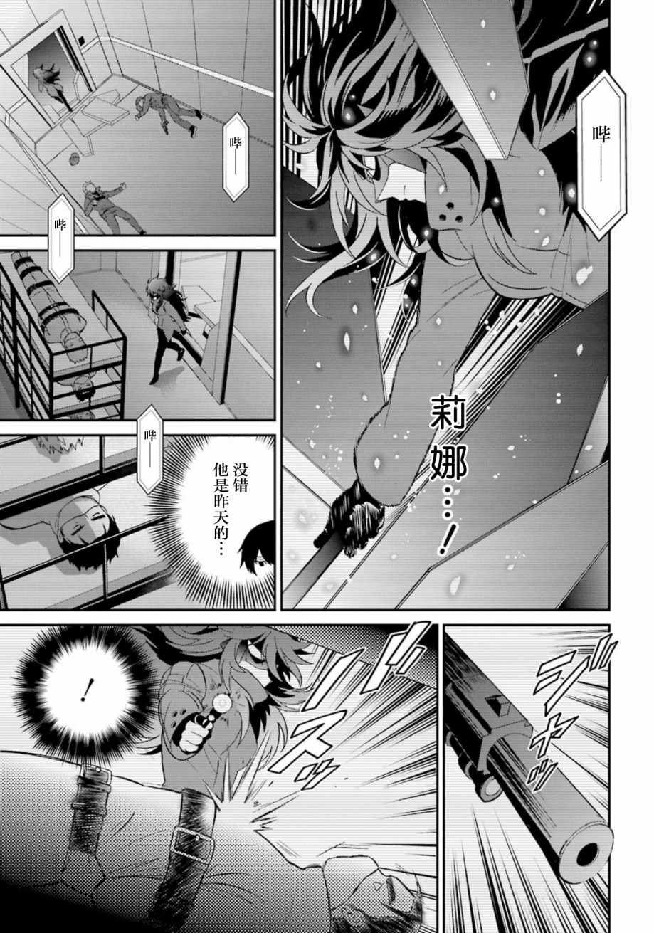 《魔法科高校的劣等生：来访者篇》漫画最新章节第33话免费下拉式在线观看章节第【21】张图片