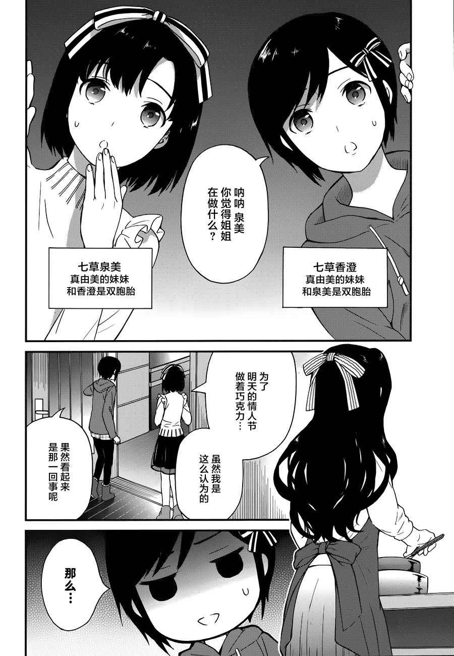 《魔法科高校的劣等生：来访者篇》漫画最新章节第18话免费下拉式在线观看章节第【14】张图片