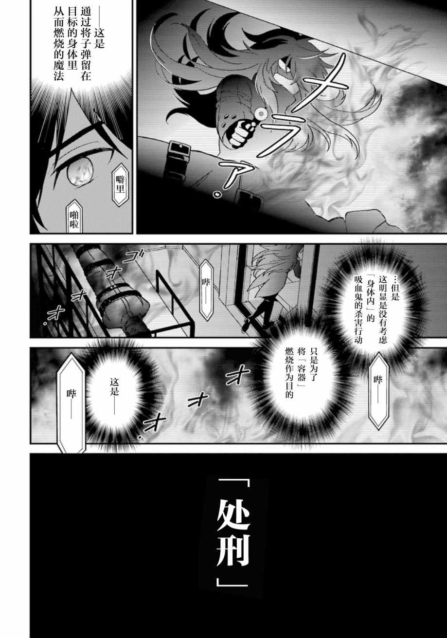 《魔法科高校的劣等生：来访者篇》漫画最新章节第33话免费下拉式在线观看章节第【22】张图片