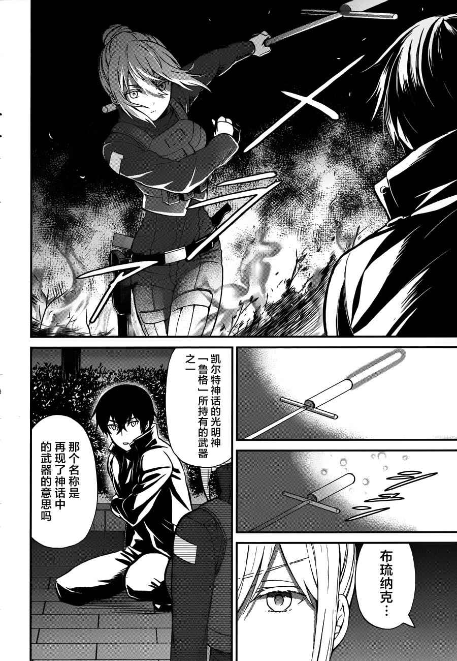 《魔法科高校的劣等生：来访者篇》漫画最新章节第24话免费下拉式在线观看章节第【20】张图片