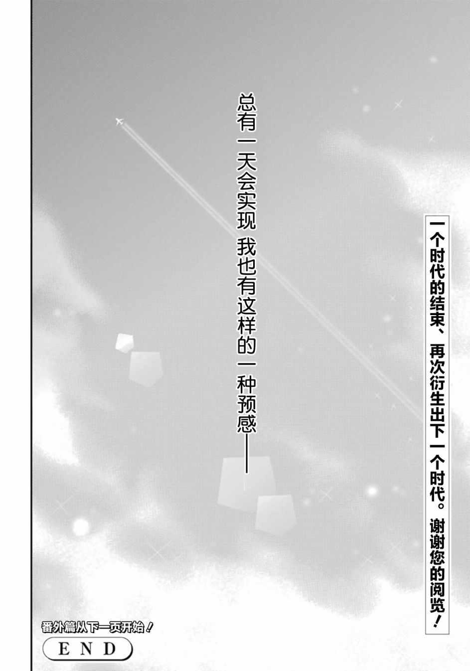 《魔法科高校的劣等生：来访者篇》漫画最新章节第43话免费下拉式在线观看章节第【29】张图片