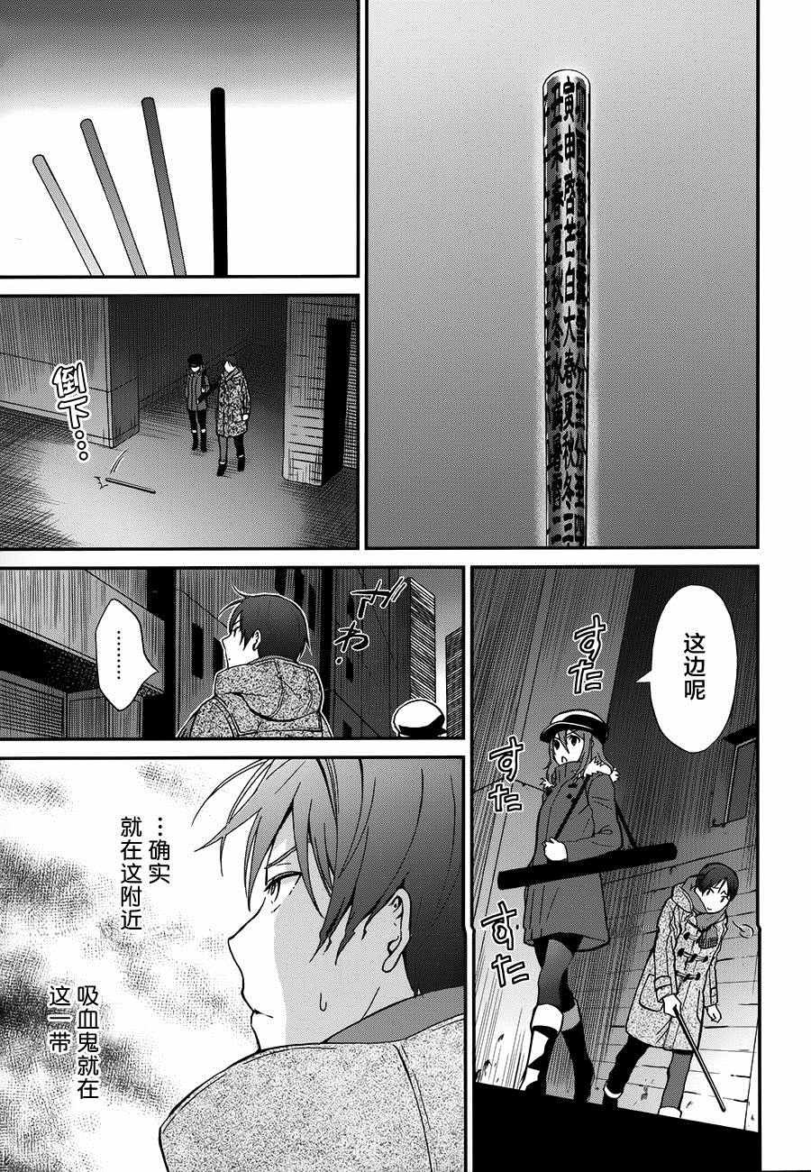 《魔法科高校的劣等生：来访者篇》漫画最新章节第6话免费下拉式在线观看章节第【24】张图片