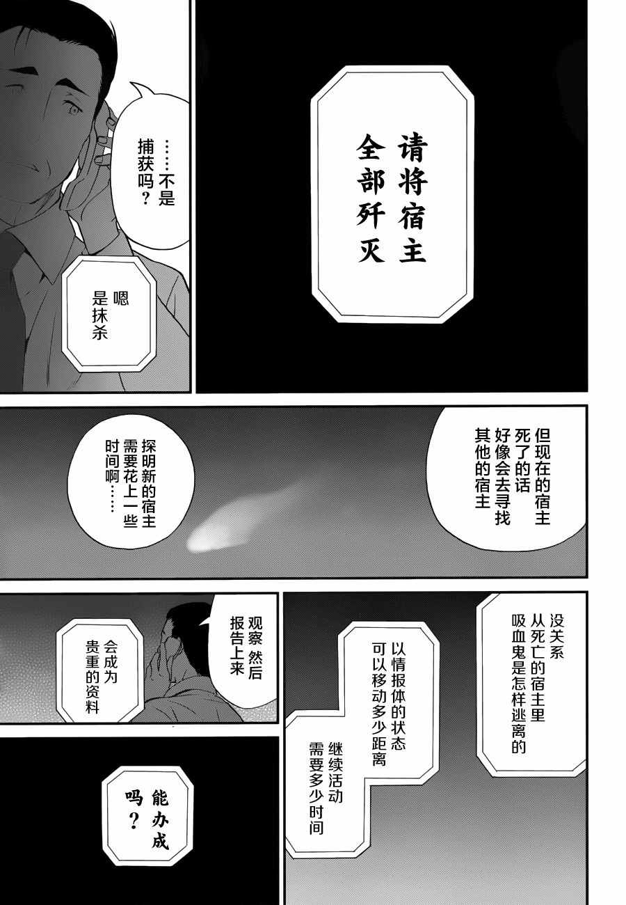 《魔法科高校的劣等生：来访者篇》漫画最新章节第17话免费下拉式在线观看章节第【5】张图片