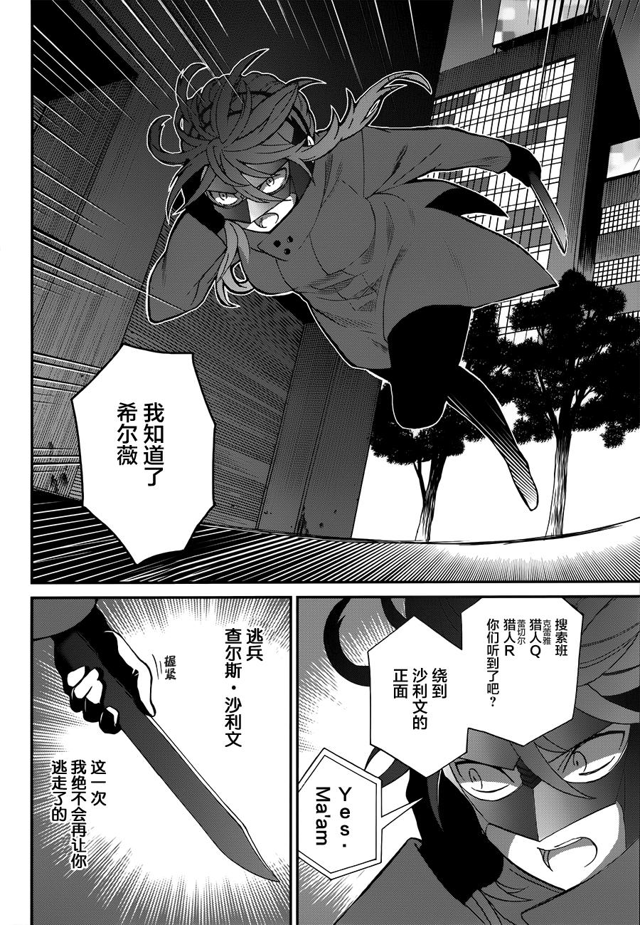 《魔法科高校的劣等生：来访者篇》漫画最新章节第7话免费下拉式在线观看章节第【3】张图片