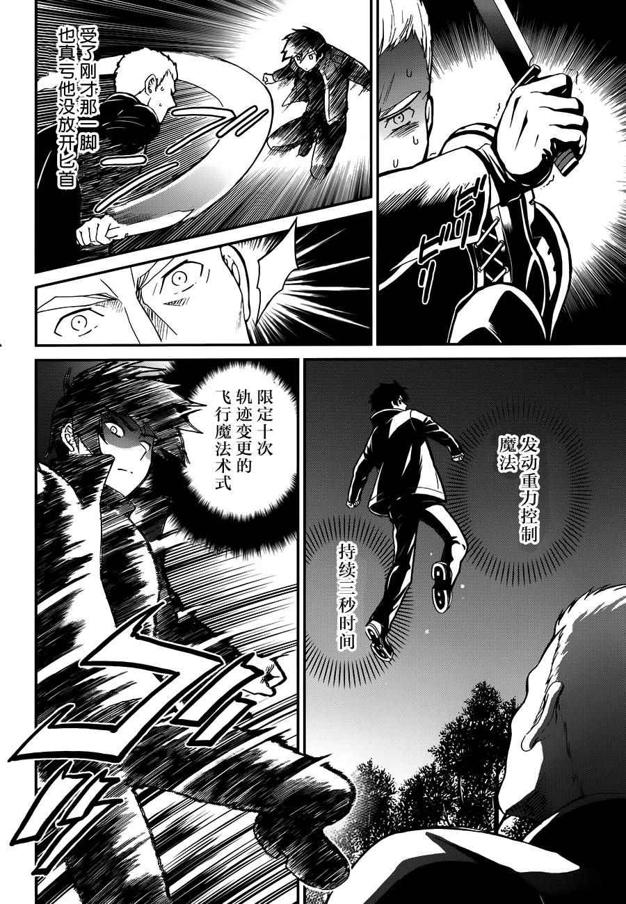 《魔法科高校的劣等生：来访者篇》漫画最新章节第25话免费下拉式在线观看章节第【14】张图片