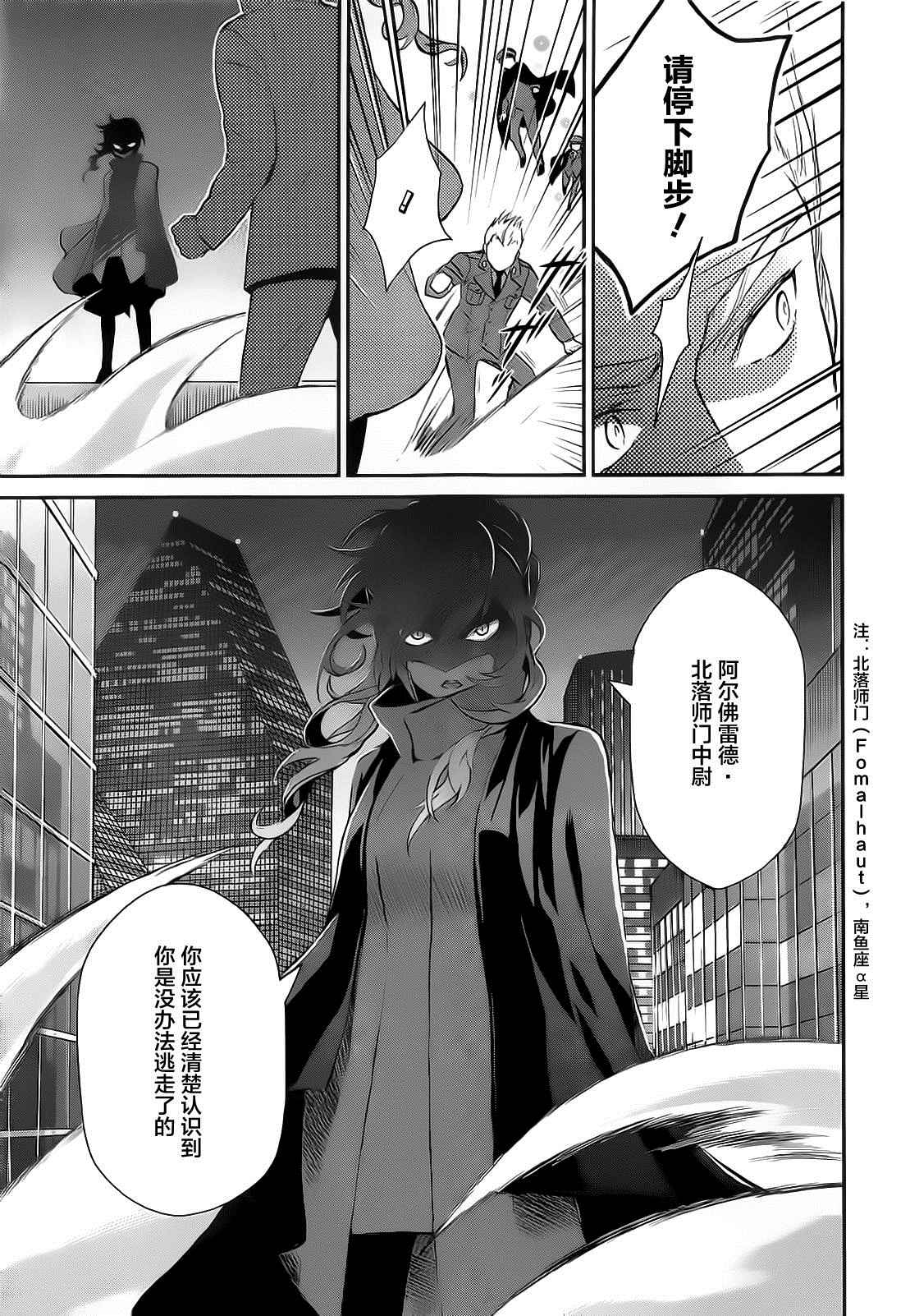 《魔法科高校的劣等生：来访者篇》漫画最新章节第1话免费下拉式在线观看章节第【12】张图片