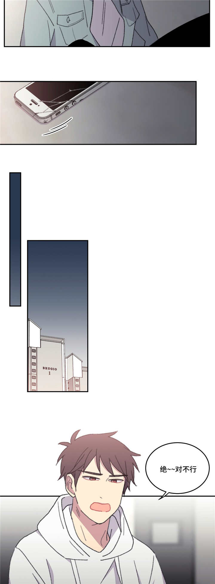 《来之不易》漫画最新章节第46话免费下拉式在线观看章节第【9】张图片