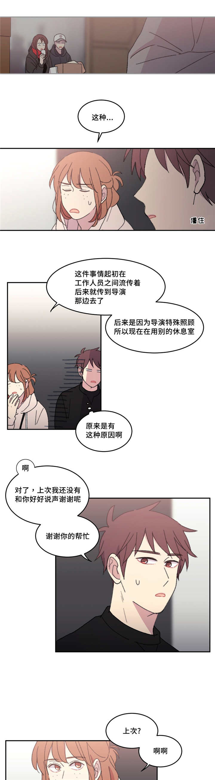 《来之不易》漫画最新章节第45话免费下拉式在线观看章节第【1】张图片