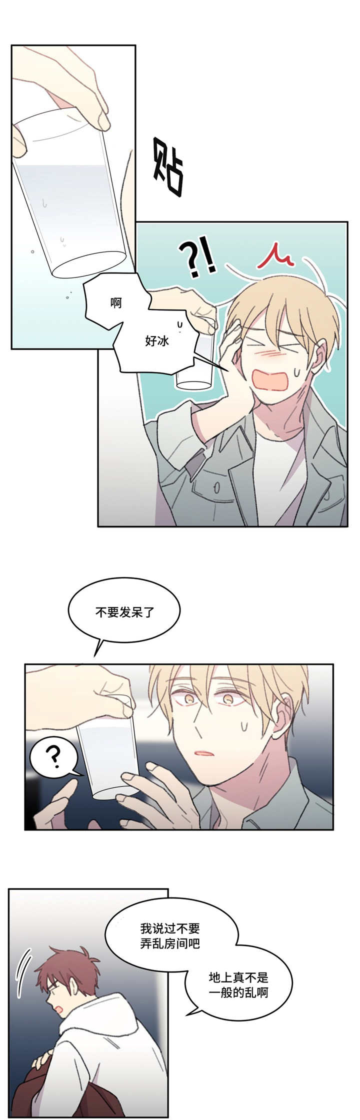 《来之不易》漫画最新章节第46话免费下拉式在线观看章节第【15】张图片