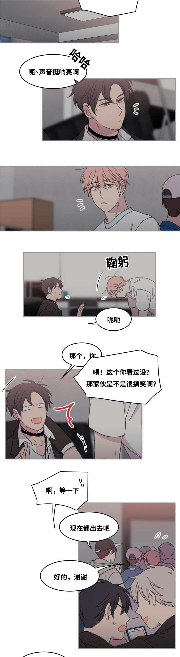 《来之不易》漫画最新章节第38话免费下拉式在线观看章节第【4】张图片