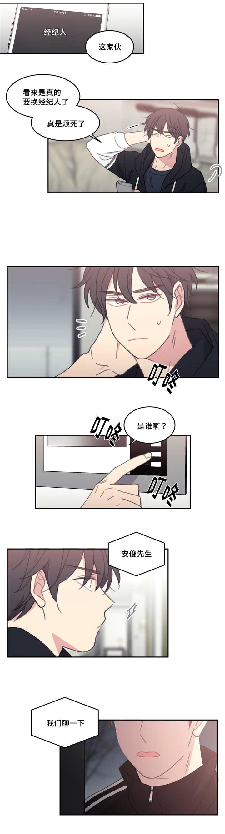 《来之不易》漫画最新章节第41话免费下拉式在线观看章节第【1】张图片