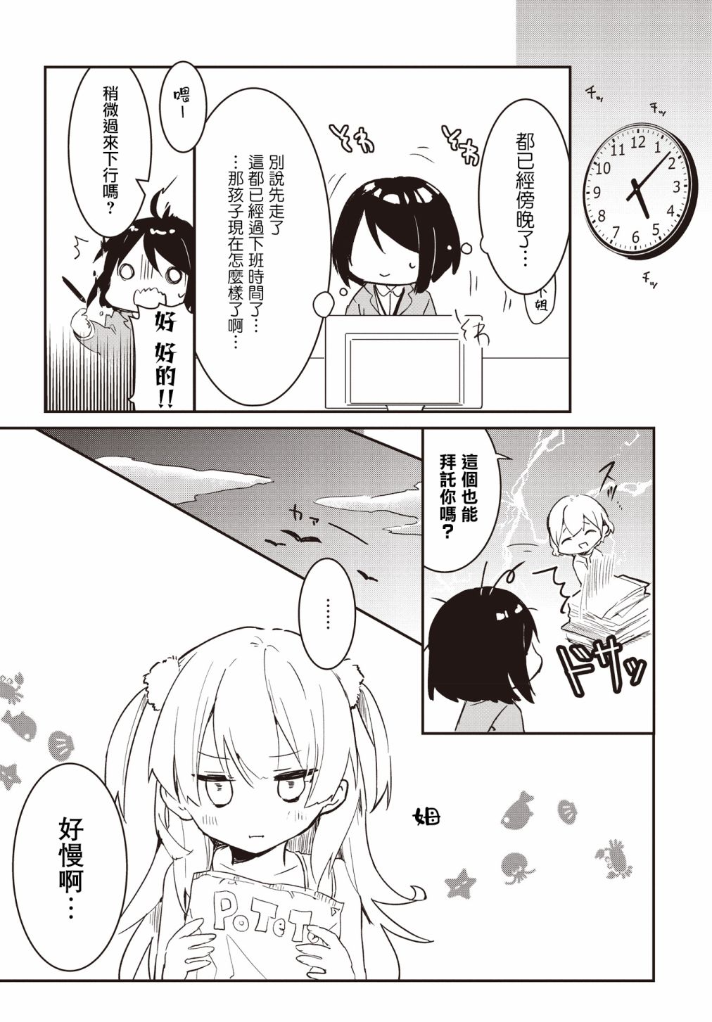 《仙人掌之心》漫画最新章节短篇免费下拉式在线观看章节第【17】张图片