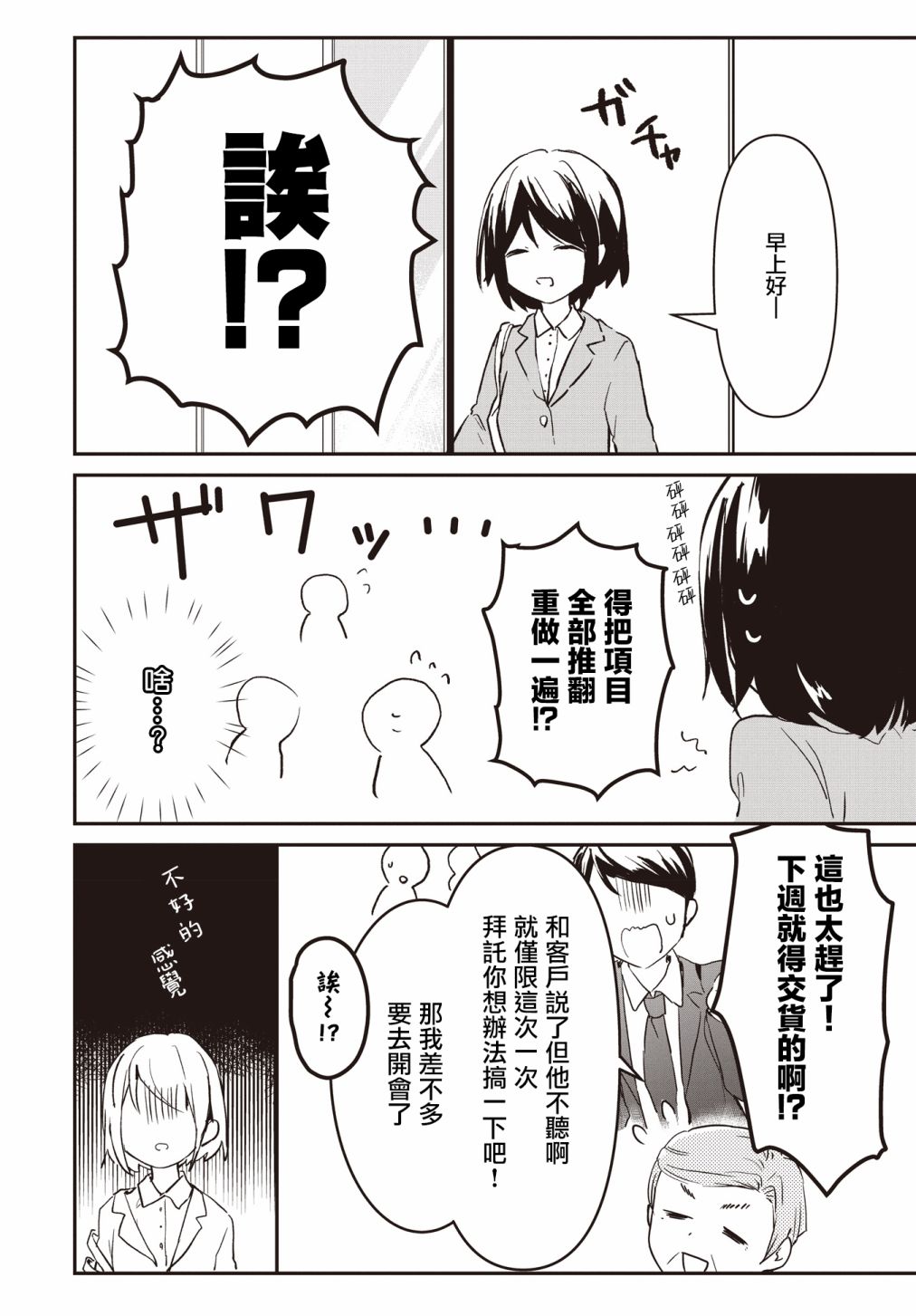 《仙人掌之心》漫画最新章节短篇免费下拉式在线观看章节第【16】张图片