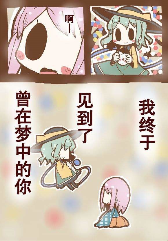 《渴望的笑容＆世界交换委员》漫画最新章节第1话免费下拉式在线观看章节第【14】张图片