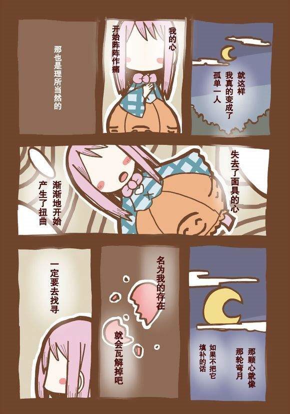 《渴望的笑容＆世界交换委员》漫画最新章节第1话免费下拉式在线观看章节第【8】张图片