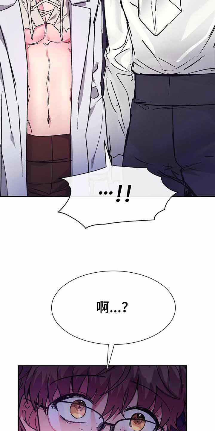 《龙堡秘爱》漫画最新章节第17话免费下拉式在线观看章节第【26】张图片